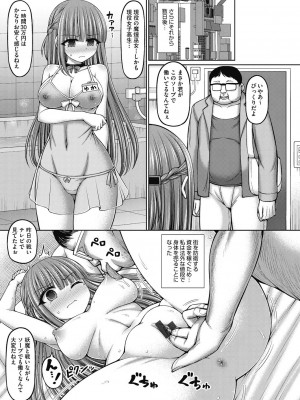 [橋村青樹] 呪術師に転生したので皇女全員奴隷にしてみた [DL版]_195