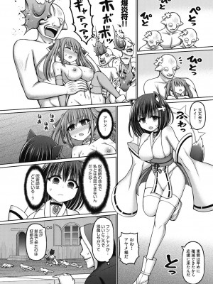 [橋村青樹] 呪術師に転生したので皇女全員奴隷にしてみた [DL版]_058