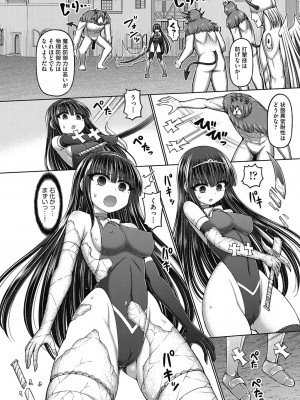 [橋村青樹] 呪術師に転生したので皇女全員奴隷にしてみた [DL版]_122