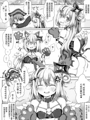 (C102) [狼狽亭 (atahuta)] FALLEN HEAVEN (天音かなた)（阿朴个人汉化）_02