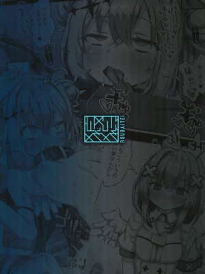 (C102) [狼狽亭 (atahuta)] FALLEN HEAVEN (天音かなた)（阿朴个人汉化）_22