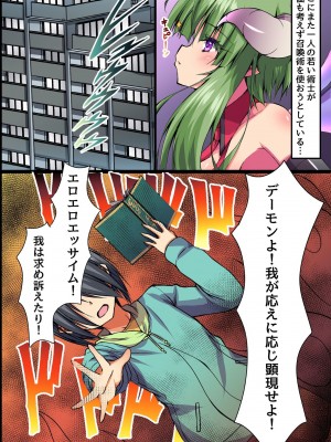 [FAT] 僕も姉も妹も母親もサキュバスになったので2 ビッチな淫魔たちの無限ハーレム搾精地獄_06