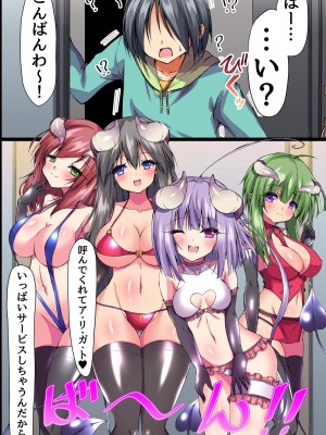 [FAT] 僕も姉も妹も母親もサキュバスになったので2 ビッチな淫魔たちの無限ハーレム搾精地獄_08