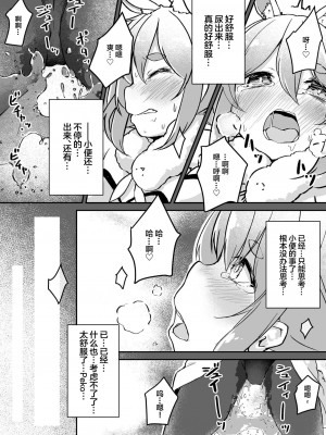 [よからヌ夜空 (よから、ハリー)] もるぺこ!! (兎田ぺこら) [中国翻訳] [DL版]_17