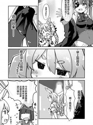 [よからヌ夜空 (よから、ハリー)] もるぺこ!! (兎田ぺこら) [中国翻訳] [DL版]_05