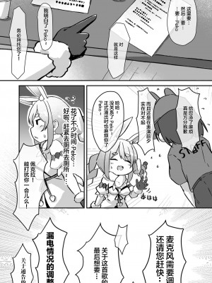 [よからヌ夜空 (よから、ハリー)] もるぺこ!! (兎田ぺこら) [中国翻訳] [DL版]_06