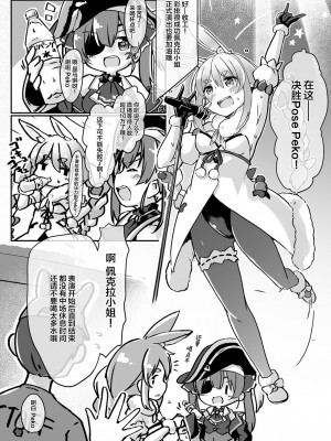 [よからヌ夜空 (よから、ハリー)] もるぺこ!! (兎田ぺこら) [中国翻訳] [DL版]_04