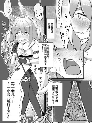 [よからヌ夜空 (よから、ハリー)] もるぺこ!! (兎田ぺこら) [中国翻訳] [DL版]_12