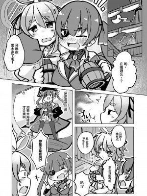 [よからヌ夜空 (よから、ハリー)] もるぺこ!! (兎田ぺこら) [中国翻訳] [DL版]_22