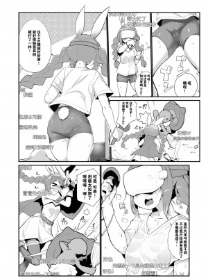 [よからヌ夜空 (よから、ハリー)] もるぺこ!! (兎田ぺこら) [中国翻訳] [DL版]_26