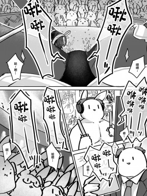 [よからヌ夜空 (よから、ハリー)] もるぺこ!! (兎田ぺこら) [中国翻訳] [DL版]_15