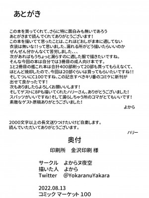 [よからヌ夜空 (よから、ハリー)] もるぺこ!! (兎田ぺこら) [中国翻訳] [DL版]_34