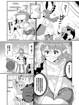 [よからヌ夜空 (よから、ハリー)] もるぺこ!! (兎田ぺこら) [中国翻訳] [DL版]_29