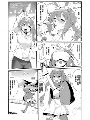 [よからヌ夜空 (よから、ハリー)] もるぺこ!! (兎田ぺこら) [中国翻訳] [DL版]_25