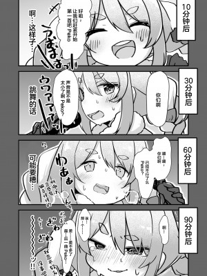 [よからヌ夜空 (よから、ハリー)] もるぺこ!! (兎田ぺこら) [中国翻訳] [DL版]_09