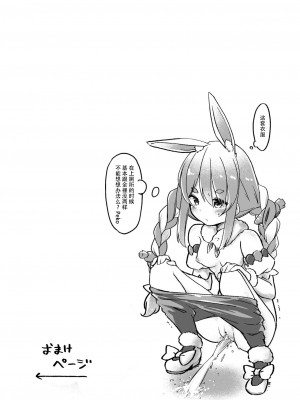 [よからヌ夜空 (よから、ハリー)] もるぺこ!! (兎田ぺこら) [中国翻訳] [DL版]_21