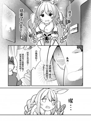 [よからヌ夜空 (よから、ハリー)] もるぺこ!! (兎田ぺこら) [中国翻訳] [DL版]_07