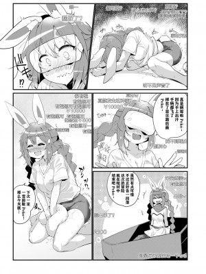 [よからヌ夜空 (よから、ハリー)] もるぺこ!! (兎田ぺこら) [中国翻訳] [DL版]_31