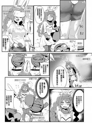 [よからヌ夜空 (よから、ハリー)] もるぺこ!! (兎田ぺこら) [中国翻訳] [DL版]_27