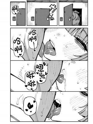 [捕食少女 (カラスちゃん)] 家が湿気過ぎて生えてきた幻覚誘発するキノコを誤食して発情したあとのあれやこれ [中国翻訳] [DL版]_12