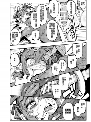 [捕食少女 (カラスちゃん)] 家が湿気過ぎて生えてきた幻覚誘発するキノコを誤食して発情したあとのあれやこれ [中国翻訳] [DL版]_24