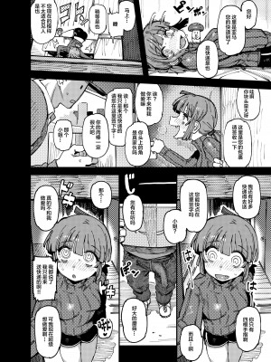 [捕食少女 (カラスちゃん)] 家が湿気過ぎて生えてきた幻覚誘発するキノコを誤食して発情したあとのあれやこれ [中国翻訳] [DL版]_10