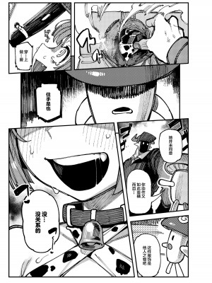 [捕食少女 (カラスちゃん)] 家が湿気過ぎて生えてきた幻覚誘発するキノコを誤食して発情したあとのあれやこれ [中国翻訳] [DL版]_21