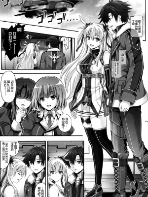 (C92) [サイクロン (和泉、冷泉)] T-29 SenJoTeki (英雄伝説 閃の軌跡II) [空気系☆漢化]_03