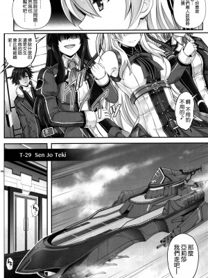 (C92) [サイクロン (和泉、冷泉)] T-29 SenJoTeki (英雄伝説 閃の軌跡II) [空気系☆漢化]_04