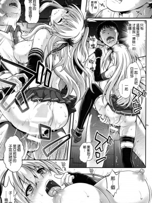 (C92) [サイクロン (和泉、冷泉)] T-29 SenJoTeki (英雄伝説 閃の軌跡II) [空気系☆漢化]_27