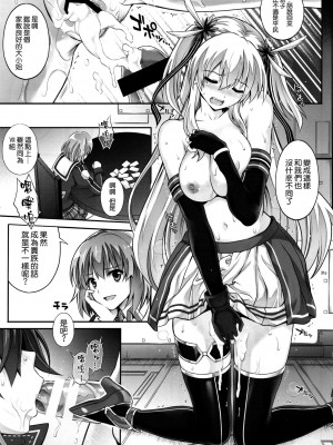 (C92) [サイクロン (和泉、冷泉)] T-29 SenJoTeki (英雄伝説 閃の軌跡II) [空気系☆漢化]_31