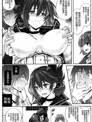 (C92) [サイクロン (和泉、冷泉)] T-29 SenJoTeki (英雄伝説 閃の軌跡II) [空気系☆漢化]_36