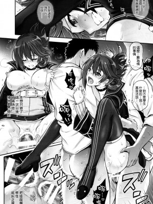 (C92) [サイクロン (和泉、冷泉)] T-29 SenJoTeki (英雄伝説 閃の軌跡II) [空気系☆漢化]_42