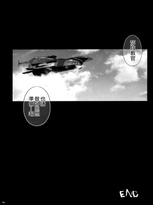 (C92) [サイクロン (和泉、冷泉)] T-29 SenJoTeki (英雄伝説 閃の軌跡II) [空気系☆漢化]_48