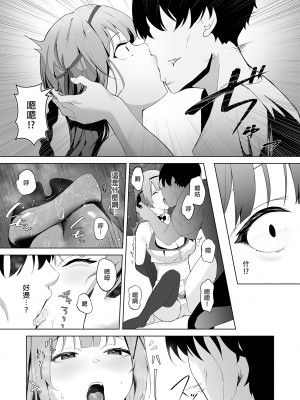 [聖華快楽書店 (赤薄紅)] 堕落体質 ―女の子をダメにするおじさんに捕まってしまう姫騎士物語―| 公主騎士艾莉西亞的受難～視女性為玩物的大叔想讓公主騎士墮入深淵(有修正) [中文] [有修正]_i-007