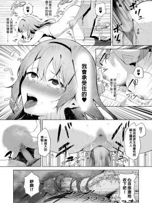 [聖華快楽書店 (赤薄紅)] 堕落体質 ―女の子をダメにするおじさんに捕まってしまう姫騎士物語―| 公主騎士艾莉西亞的受難～視女性為玩物的大叔想讓公主騎士墮入深淵(有修正) [中文] [有修正]_i-017