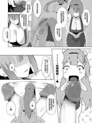 [聖華快楽書店 (赤薄紅)] 堕落体質 ―女の子をダメにするおじさんに捕まってしまう姫騎士物語―| 公主騎士艾莉西亞的受難～視女性為玩物的大叔想讓公主騎士墮入深淵(有修正) [中文] [有修正]_i-027