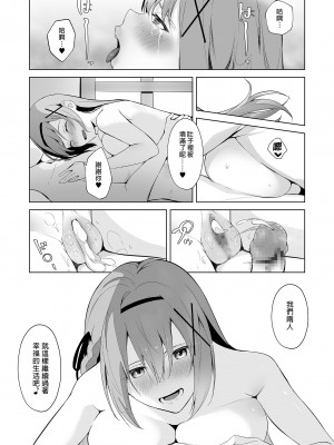 [聖華快楽書店 (赤薄紅)] 堕落体質 ―女の子をダメにするおじさんに捕まってしまう姫騎士物語―| 公主騎士艾莉西亞的受難～視女性為玩物的大叔想讓公主騎士墮入深淵(有修正) [中文] [有修正]_i-033