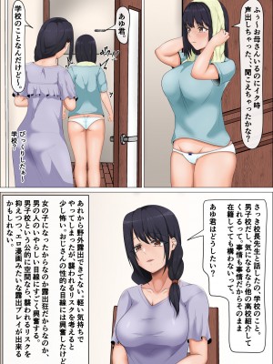 [式二季] 変態露出狂が女の子になったら♥#2男子校編_06