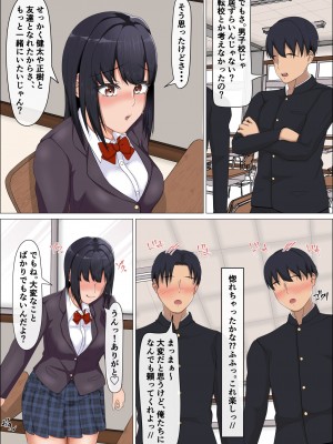 [式二季] 変態露出狂が女の子になったら♥#2男子校編_08