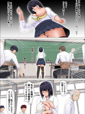 [式二季] 変態露出狂が女の子になったら♥#2男子校編_26