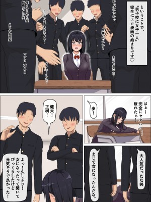 [式二季] 変態露出狂が女の子になったら♥#2男子校編_07