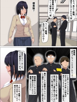 [式二季] 変態露出狂が女の子になったら♥#2男子校編_14