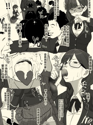 [わかば帝] フェラチオ委員長 [路过的骑士汉化组]_09