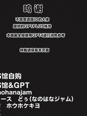 (同人CG集) [なのはなジャム] ミスコン優勝してる憧れの先輩のパパ活現場を押さえ、脅して中出ししまくって性奴隷にしてやった_002