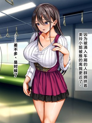 (同人CG集) [なのはなジャム] ミスコン優勝してる憧れの先輩のパパ活現場を押さえ、脅して中出ししまくって性奴隷にしてやった_077