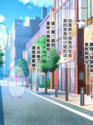 (同人CG集) [なのはなジャム] ミスコン優勝してる憧れの先輩のパパ活現場を押さえ、脅して中出ししまくって性奴隷にしてやった_019