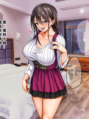 (同人CG集) [なのはなジャム] ミスコン優勝してる憧れの先輩のパパ活現場を押さえ、脅して中出ししまくって性奴隷にしてやった_027