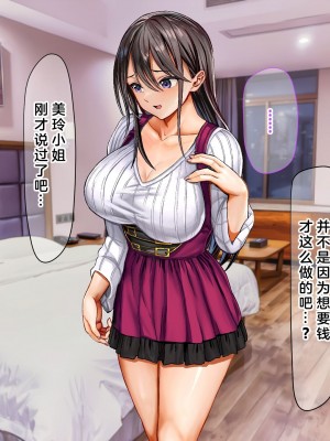 (同人CG集) [なのはなジャム] ミスコン優勝してる憧れの先輩のパパ活現場を押さえ、脅して中出ししまくって性奴隷にしてやった_068