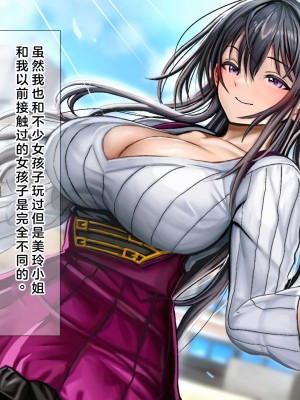 (同人CG集) [なのはなジャム] ミスコン優勝してる憧れの先輩のパパ活現場を押さえ、脅して中出ししまくって性奴隷にしてやった_010